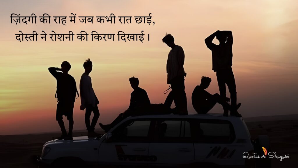 Dosti Sad Shayari