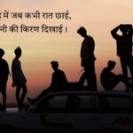 Dosti Sad Shayari