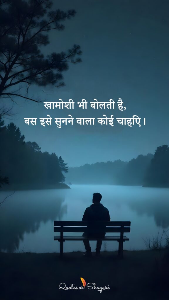 1 Line Shayari in Hindi 1