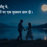 1 Line Shayari in Hindi
