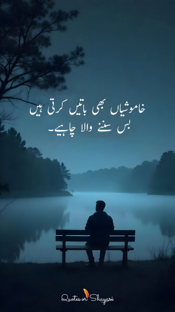 1 Line Shayari in Urdu 1