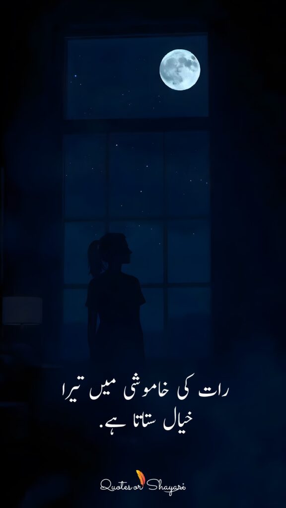 1 Line Shayari in Urdu 7