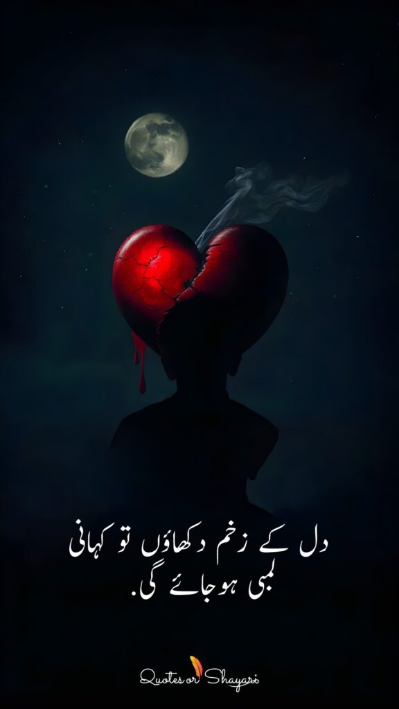 1 Line Shayari in Urdu 8